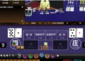 存款幾百玩BBIN百家樂沒靈感結果虧損了幾塊