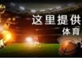 真人百家樂規則及線上娛樂城介紹