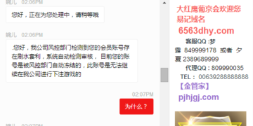 [黑莊曝光] 這個大紅鷹娛樂城葡京會60塊都黑