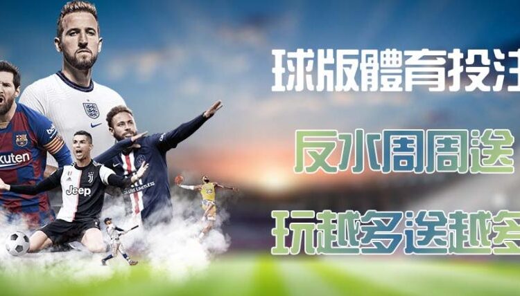 不用再到投注站買LOL盤口了！