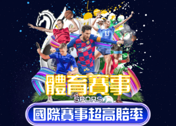 體育投注-久發策略論壇