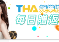 娛樂城資訊-台灣玩運彩跟線上娛樂城的差別