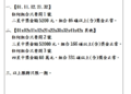 9/20-六合彩資訊