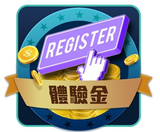 久發策略運動網解決了網路運彩迷們困擾許久的問題