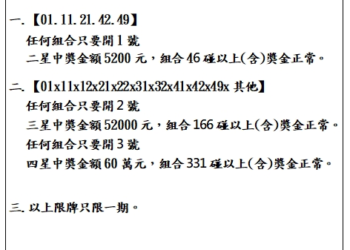 9/15-六合彩資訊