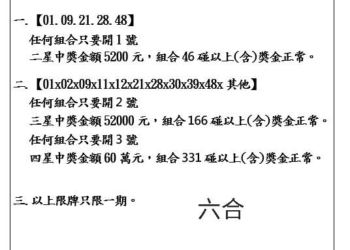 9/27-六合彩資訊