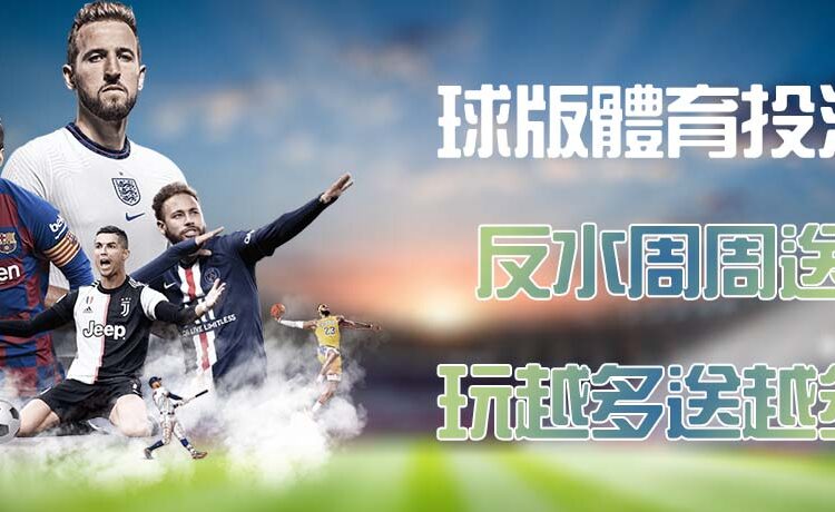 久發策略網99對NBA的全面報導，輕鬆掌握最新賽況