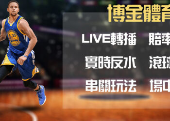 久發策略99運動賽事-你該認識的F1傳奇車手舒馬克