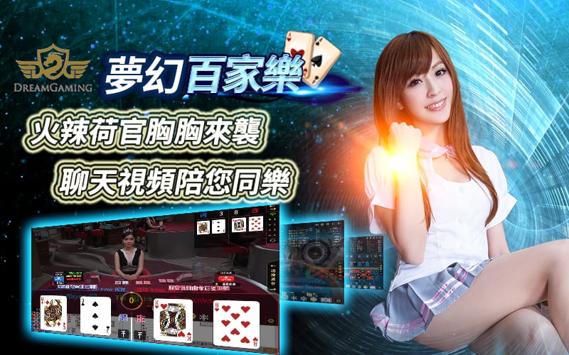 線上賭場DG百家樂看路預測遊戲 5 DG夢幻百家樂,DG夢幻娛樂城,DG百家樂看路,DG百家樂娛樂城,DG博弈