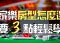 DG百家樂破解方法、原理、型態變化分析