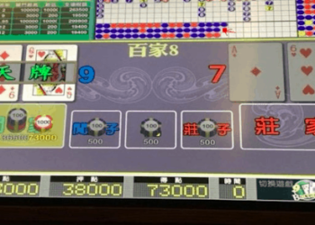 WM完美真人百家懶人介紹 1 WM完美真人百家懶人介紹