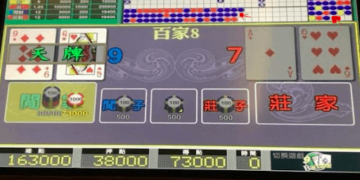 WM完美真人百家懶人介紹