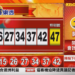 1/21 大樂透、雙贏彩、今彩539 開獎囉! 12 1/21 大樂透、雙贏彩、今彩539 開獎囉!