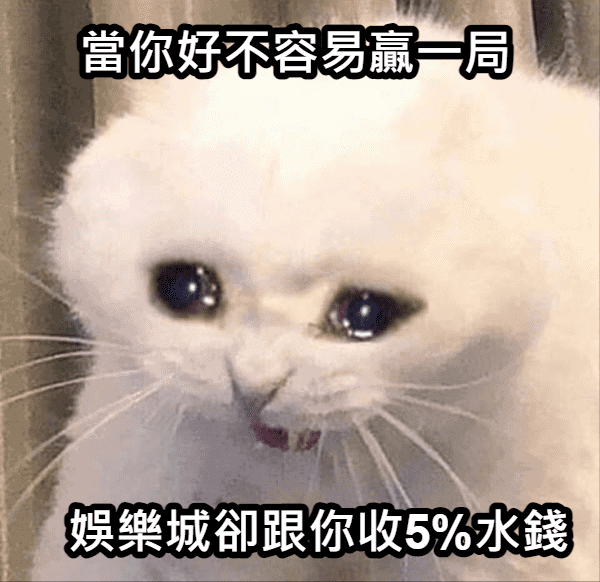 免水百家樂中，莊勝不用抽水錢