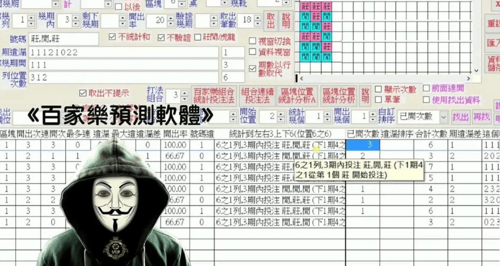 免費與付費百家樂程式差別，一次告訴你