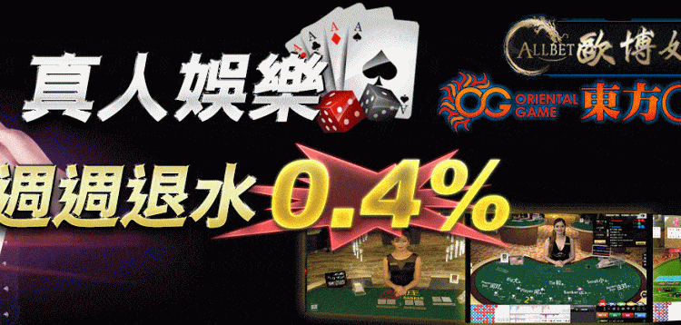 歐博捕魚機介紹