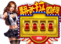 歐博娛樂城老虎機遊戲攻略