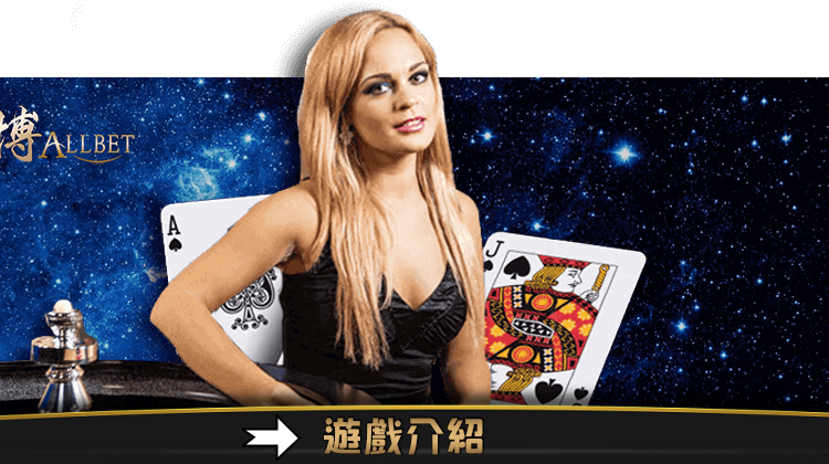 歐博娛樂城真人遊戲介紹