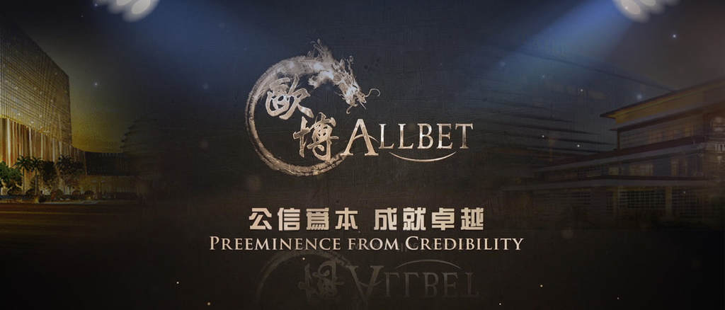 歐博超級多台,歐博集團,Allbet CASINO,歐博百家樂,歐博娛樂城