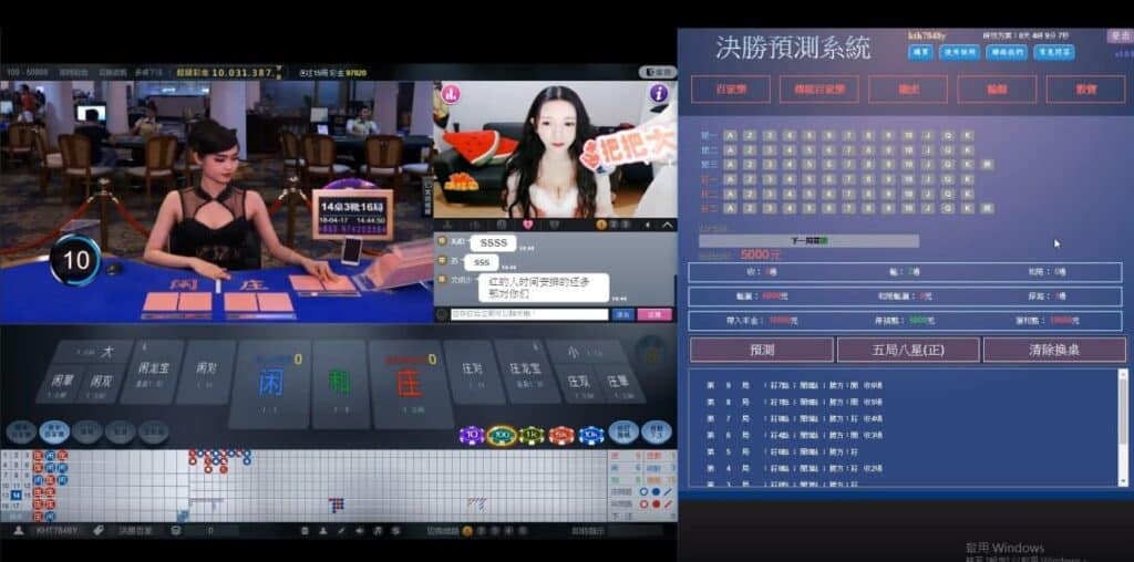 百家樂預測系統,百家樂作弊,DG百家樂破解,DG百家樂,DG博弈