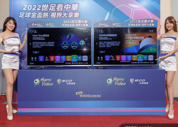 看2022卡達世足賽抽特斯拉！中華電信推Hami Video金球大禮包