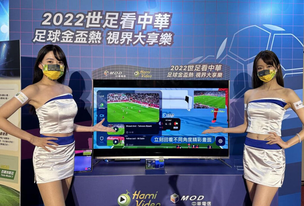 迎接世足賽，中華電信MOD、Hami Video提供64場賽事完整轉播。(記者吳佩樺攝)

