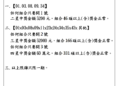 11/17-六合彩資訊