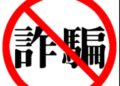 尊堡娛樂城詐騙