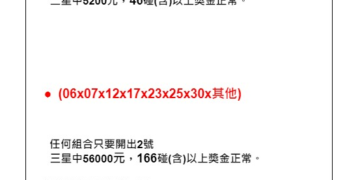 1/30-539擋牌 9 1/30-539擋牌