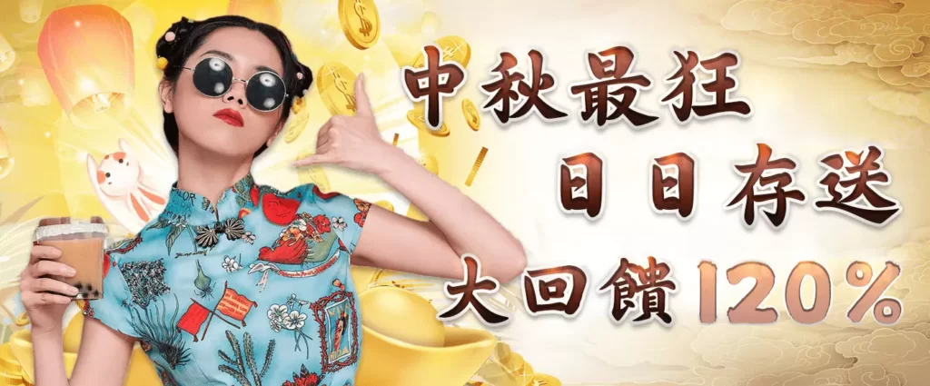 真人娛樂城新星!朕天下娛樂城獨家推出最熱遊戲,讓你玩到停不下來! 2 朕天下娛樂城優惠
